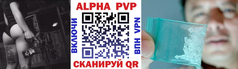 APVP крисы CK Боготол