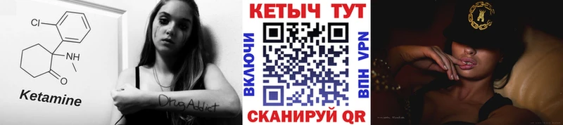 hydra   Боготол  КЕТАМИН VHQ 