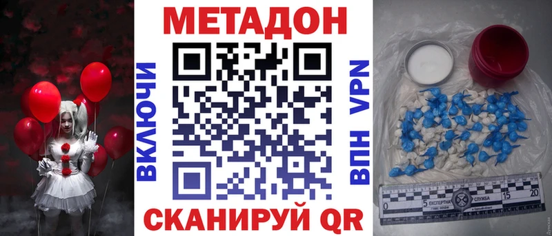 наркота Боготол МЕТАДОН кристалл
